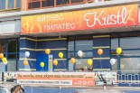 Студия пилатеса и фитнеса «Кристл», Красноярск: фото 10