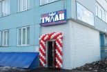 Спортивный клуб «Титан», Красноярск: фото 2