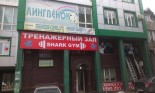 Тренажерный зал «Shark Gym», Махачкала: фото 13