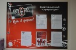 Спортивный клуб «Olimpia Gym», Новокузнецк: фото 4