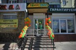 Женский клуб «Тонус-Клуб», Нягань: фото 3