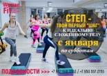 Фитнес-студия «WomanFit», Верхняя Пышма: фото 3