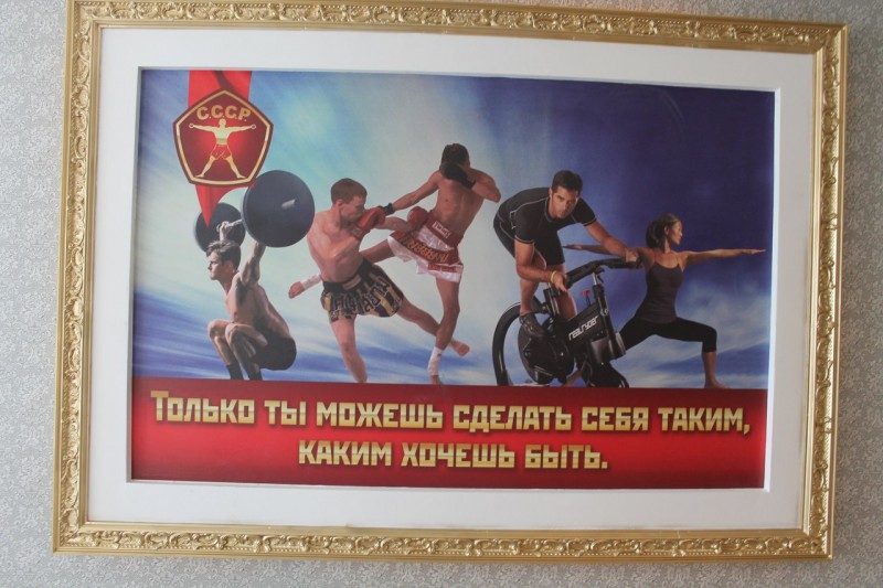 Фитнес Клуб Ссср Обнинск