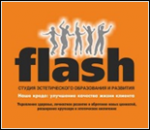 1975_studiya-tantsa-i-fitnesa-flash