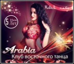 10409_klub-vostochnogo-tantsa-ara