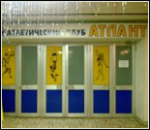 12501_atleticheskiy-klub-atlant