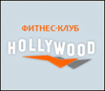 17200_fitnes-klub-hollywood