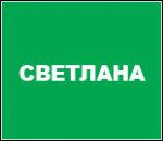 18009_zhenskiy-klub-svetlana