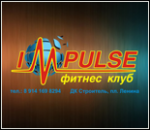 19532_fitnes-klub-impulse