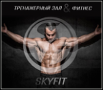 2680_fitnes-klub-sky-fit