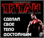 24564_sportivnyy-klub-titan