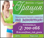 27096_fitnes-studiya-gratsiya