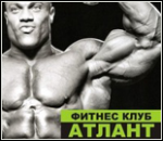 3543_fitnes-klub-atlant