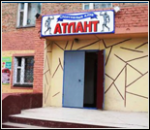 31522_sportivnyy-klub-atlant