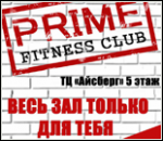 33366_fitnes-klub-prime