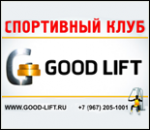 33930_sportivnyy-klub-good-lift