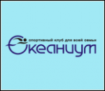 39793_sportivnyy-klub-okeanium