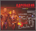 43120_sportivnyy-klub-adrenalin