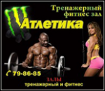 47649_sportivnyy-klub-atletika