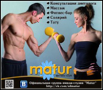 48921_fitnes-tsentr-matur