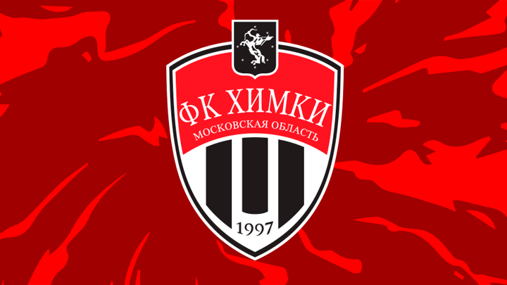 Футбольный клуб "Химки" приостановил свою деятельность
