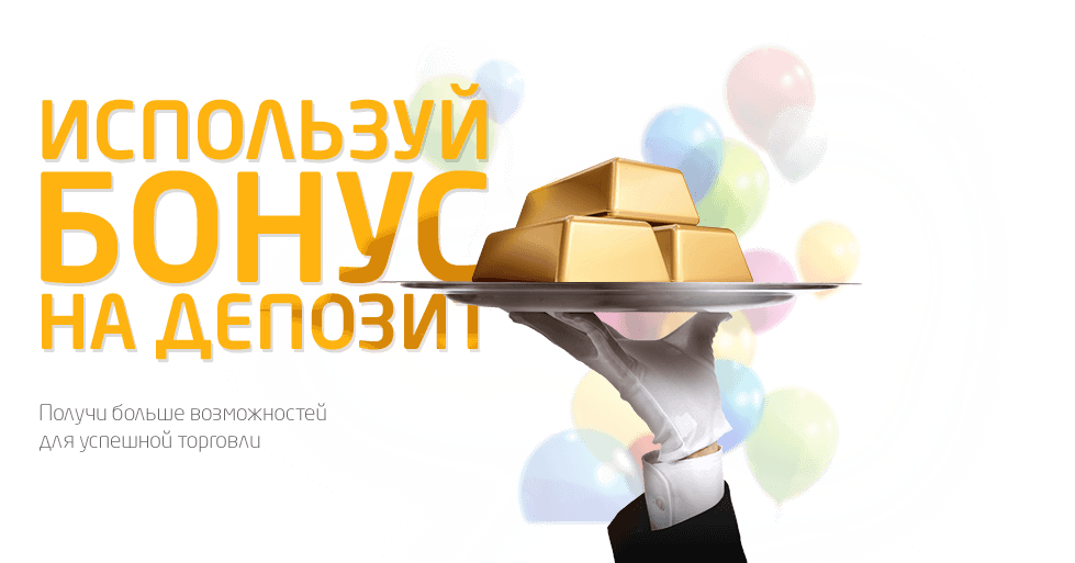 Gracex: как работает система бонусов до 100% на первый депозит