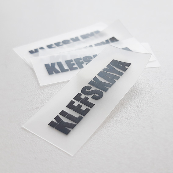 Печатные этикетки на силиконе в МосПринте: современное решение для брендов и производителей одежды