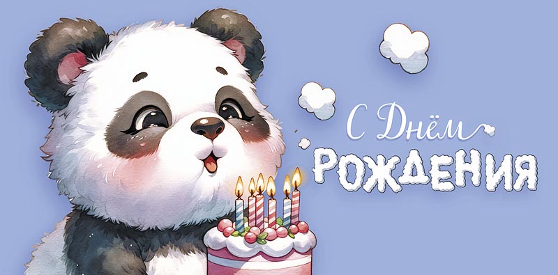 День рождения: традиции, идеи и современный подход к празднованию