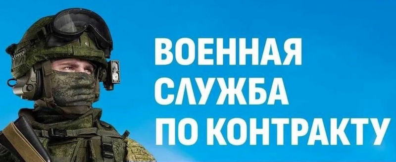 Контракт на СВО: юридические и практические аспекты современных соглашений